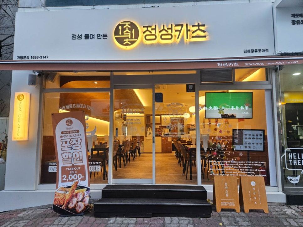 정성카츠 이미지