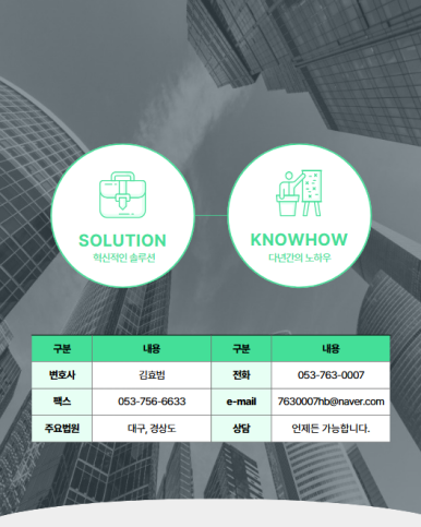법무법인새반석 이미지