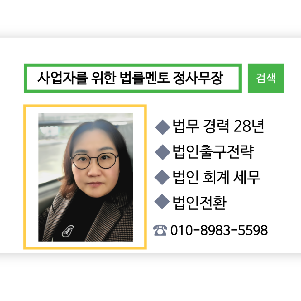 세무법인더온 이미지