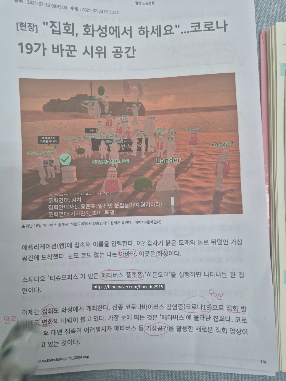 파인에듀 이미지