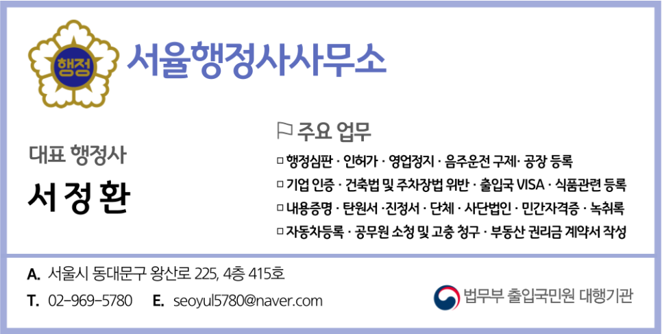 스마트비자행정사사무소 이미지
