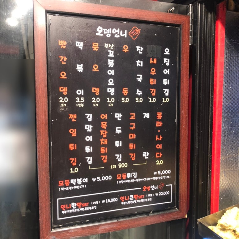 오뎅언니 이미지