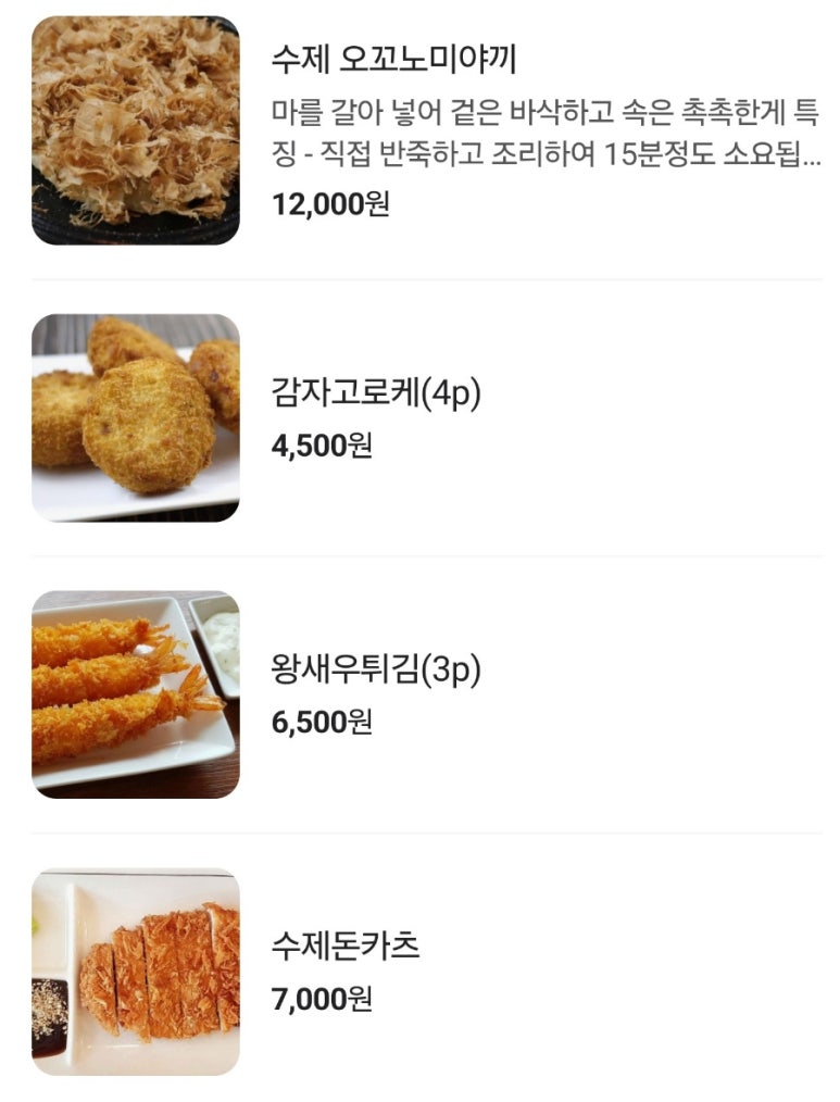 멘키타루 이미지