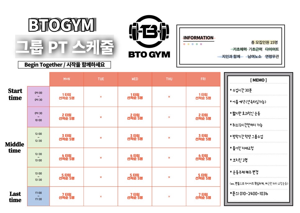 타임투짐 이미지