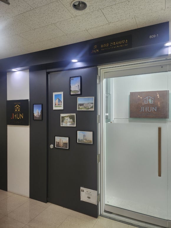 제이훈건축사사무소 이미지
