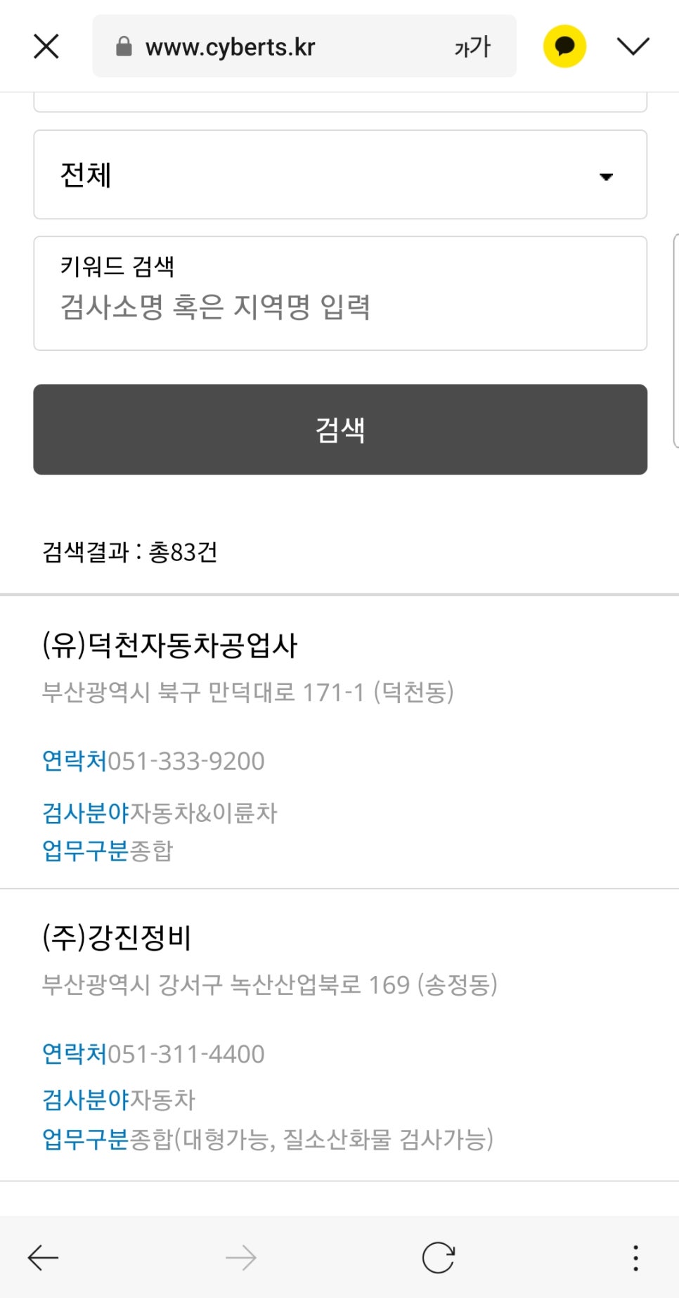 삼정정비 이미지