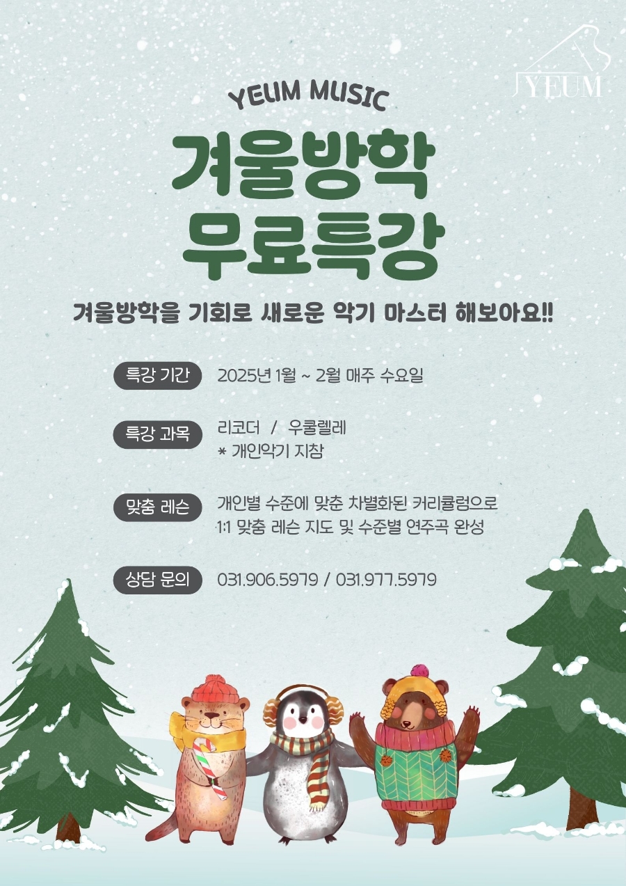 예음피아노，악기 이미지