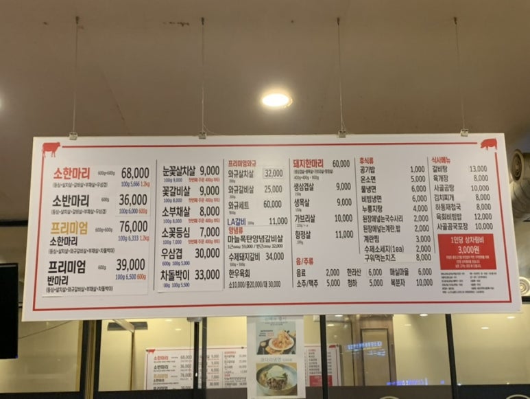 우담정육식당 이미지