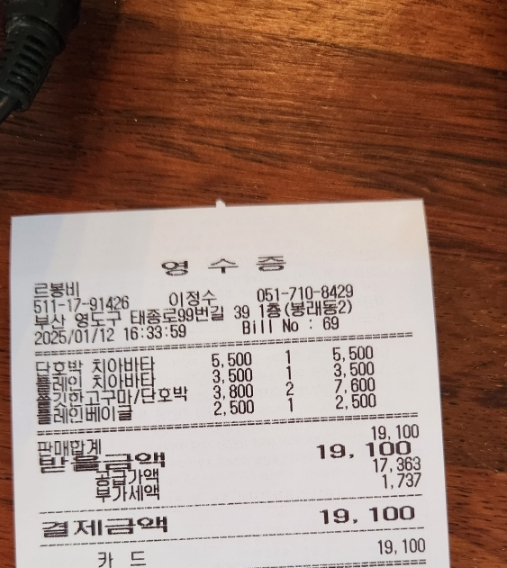 르봉비 이미지