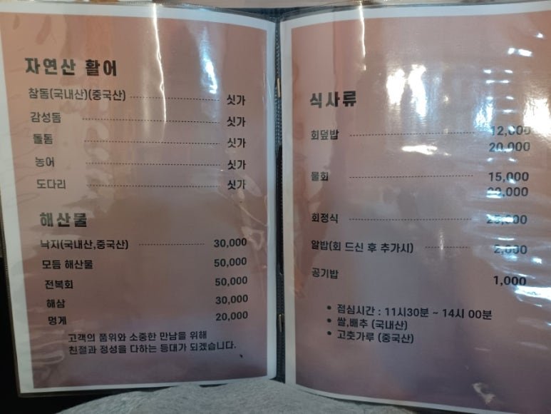 등대회초밥 이미지