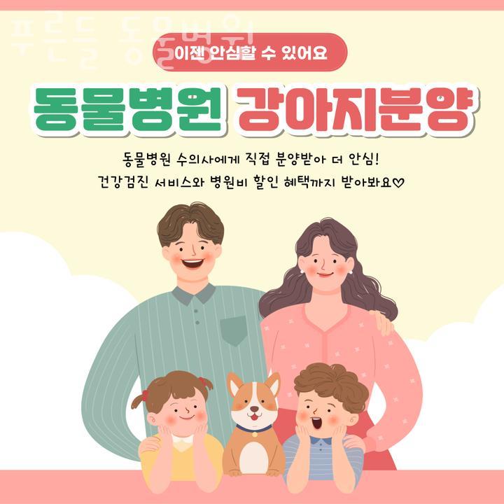 푸른들동물병원 이미지