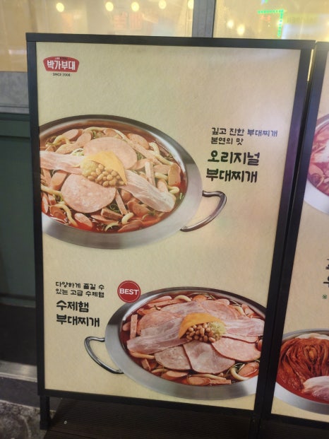 박가부대 동래점 이미지