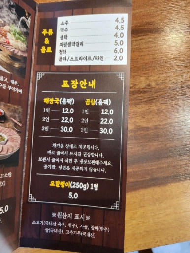 동래정 이미지