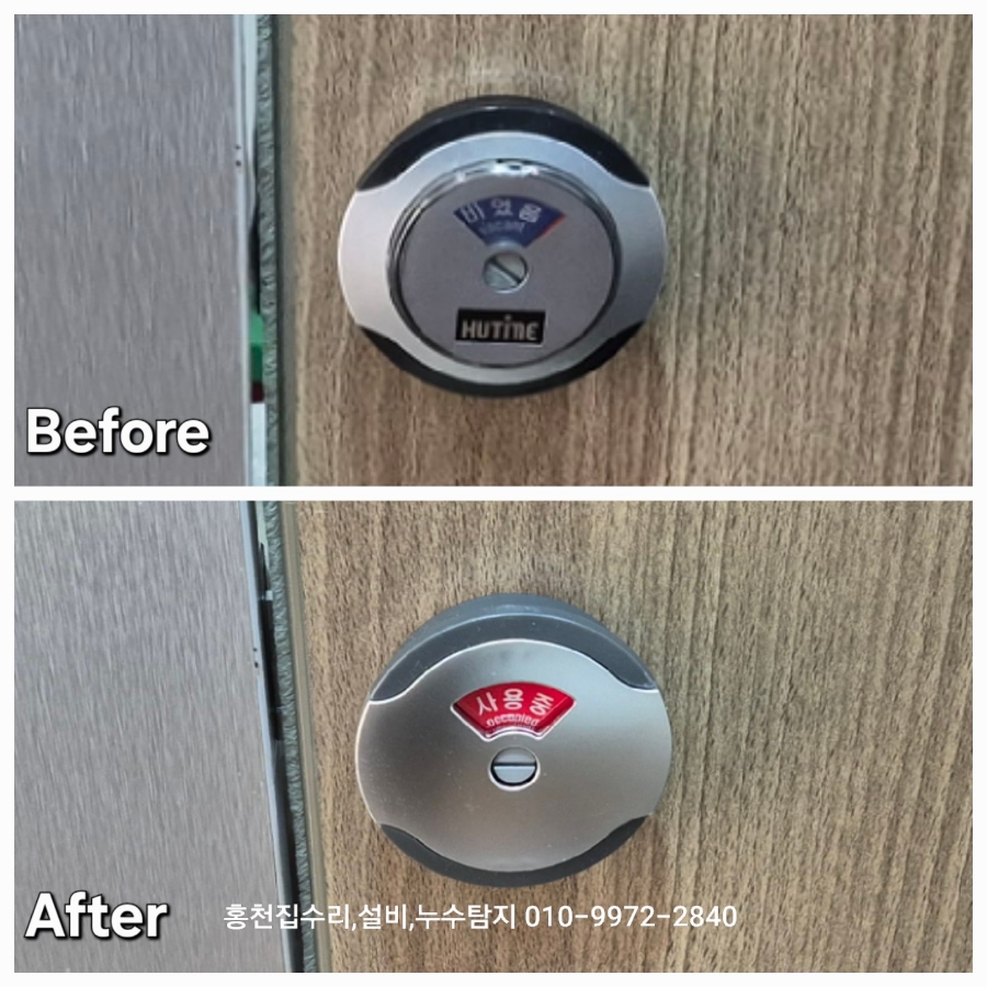 홍천ABS문짝 이미지