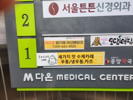 소코아 아산배방점 이미지