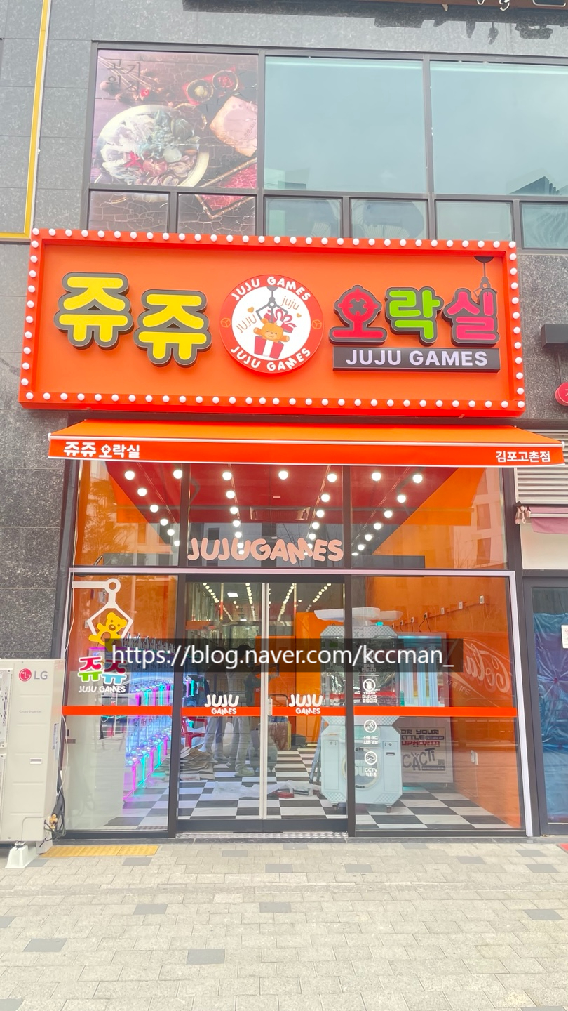 쥬쥬오락실 이미지
