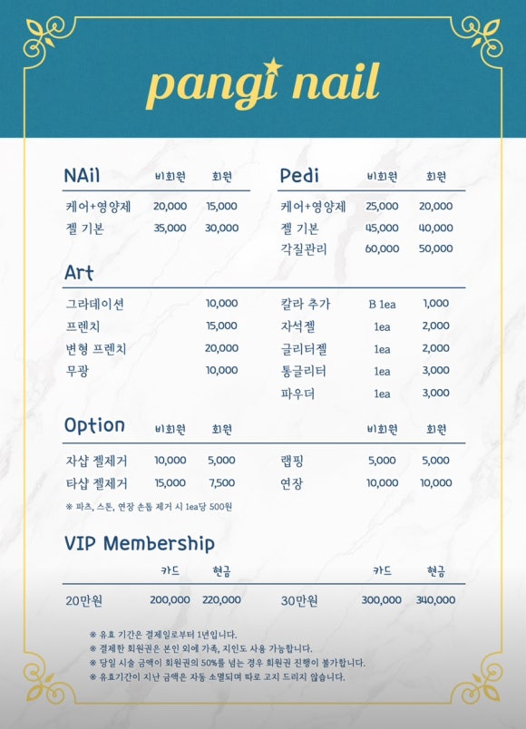 팡이네일 이미지