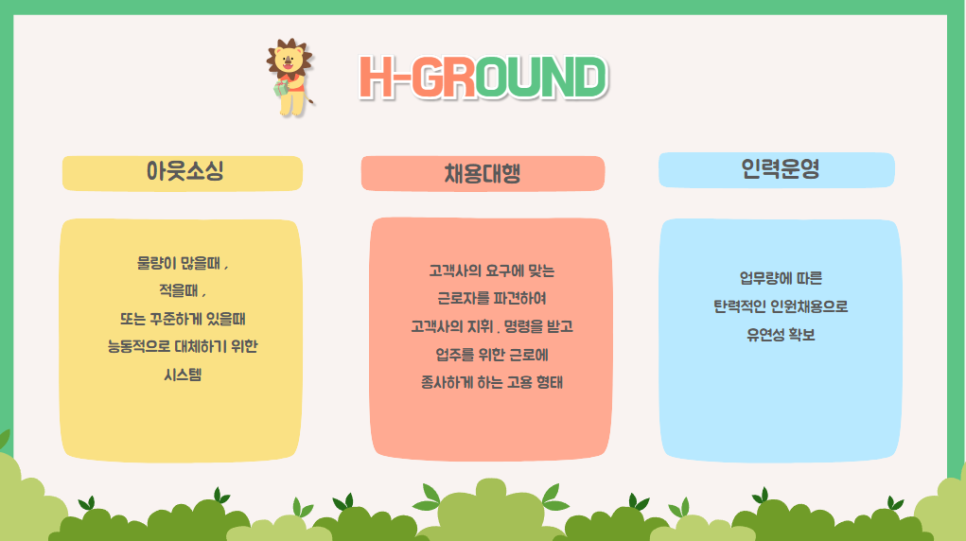 에이치물류서비스 이미지