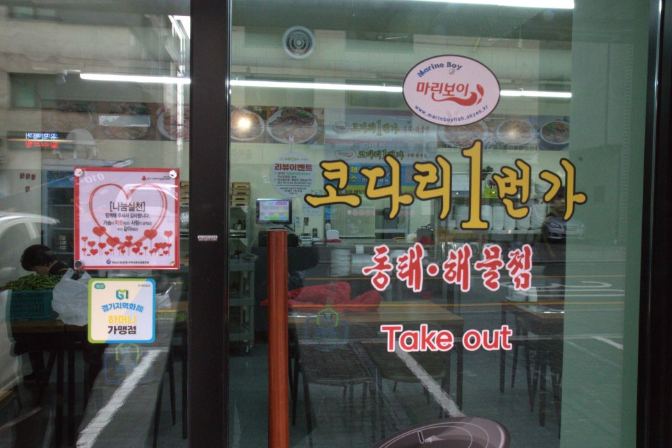 마린보이코다리1번가 이미지