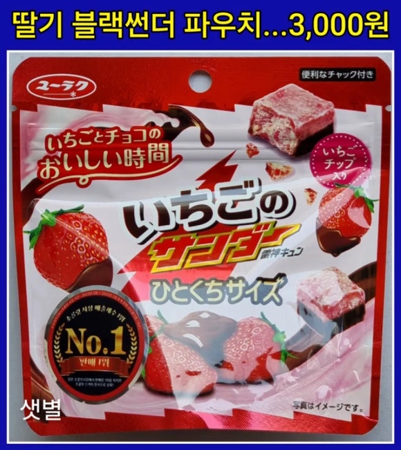 딸기문방구 이미지