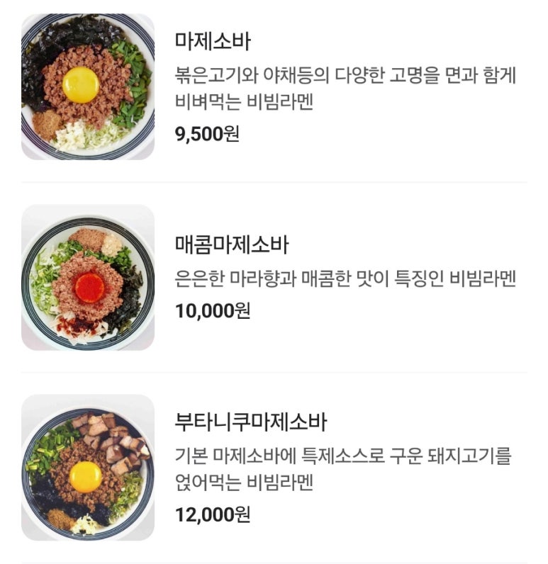 멘키타루 이미지