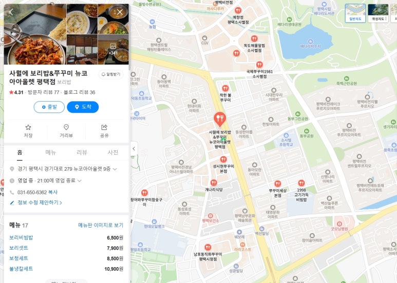 뉴코아아울렛평택점 이미지