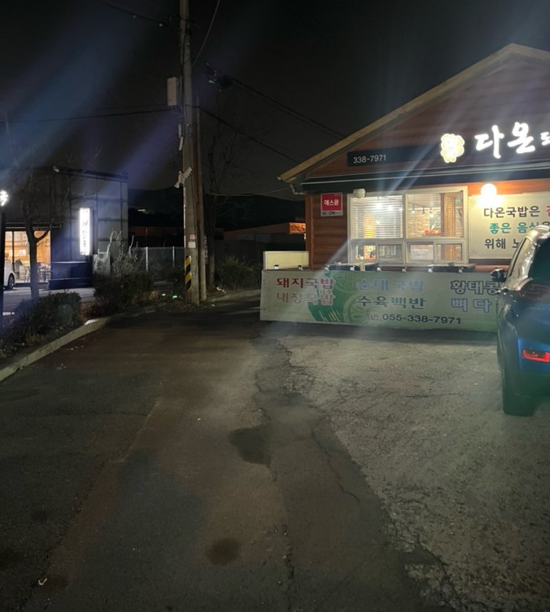 다온돼지 이미지