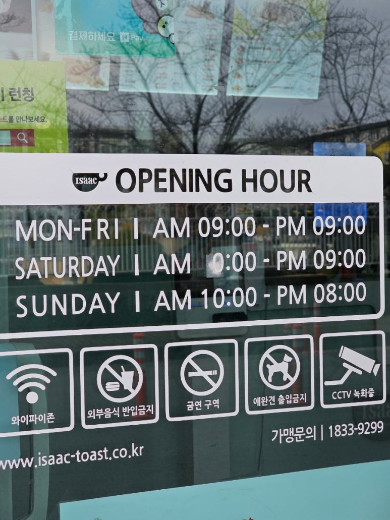 이삭토스트제주 이미지