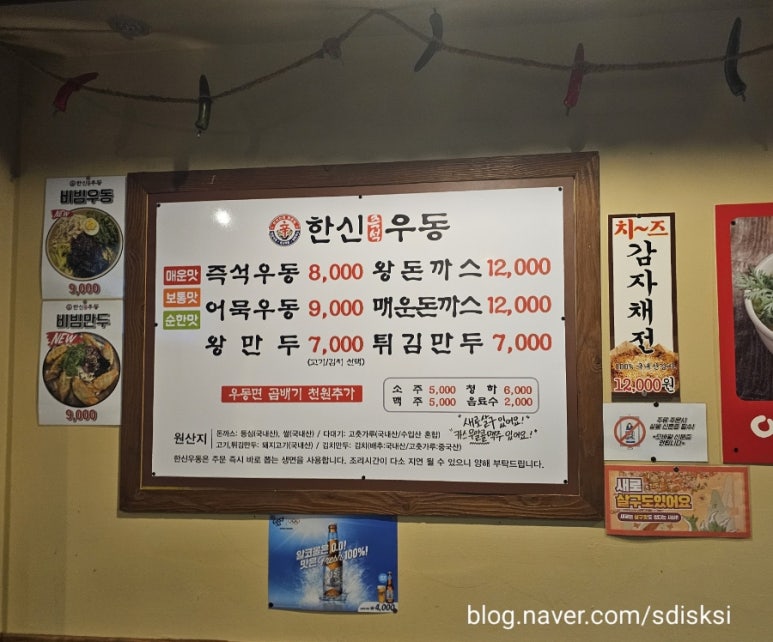 한신우동 주안역점 이미지