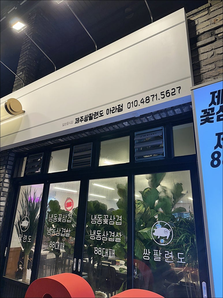쌍팔련도 이미지