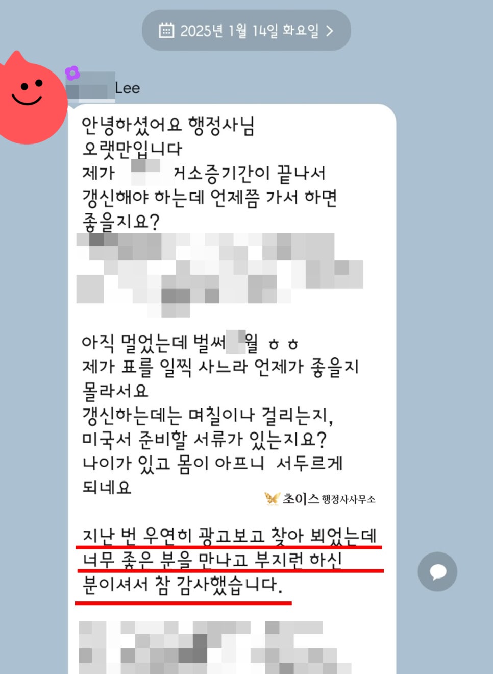 초이스행정사사무소 이미지