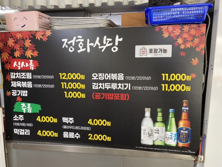 강릉 정화식당 이미지