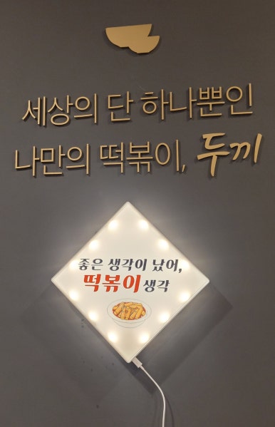 두끼오산대역점 이미지