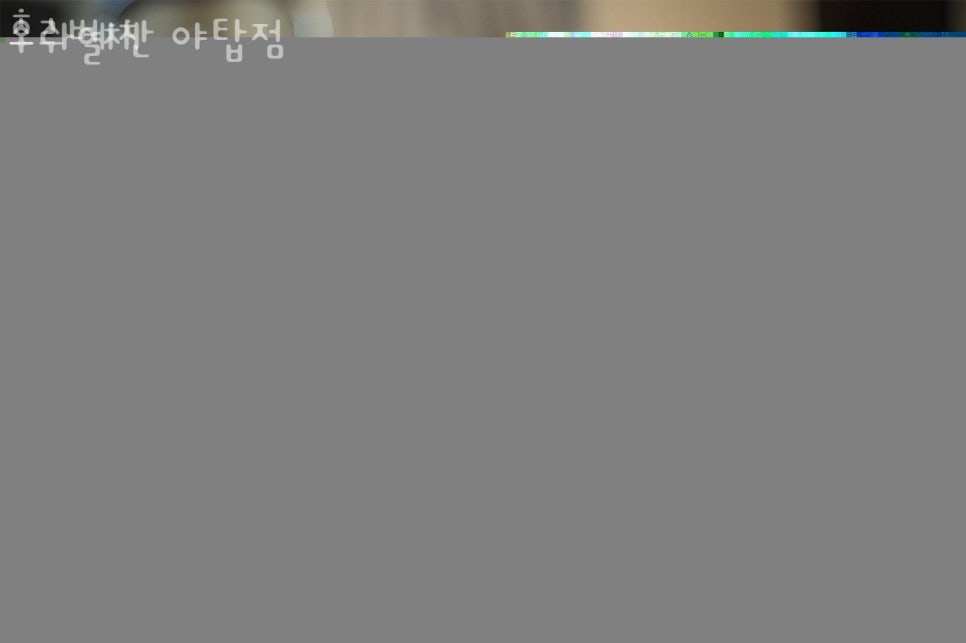 수라예찬 야탑점 이미지