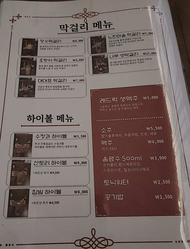 수비드고기마을 이미지