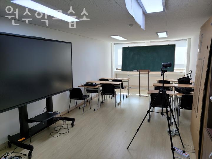원수학교습소 이미지