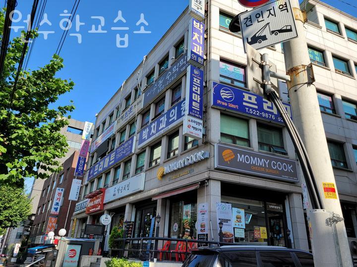 원수학교습소 이미지