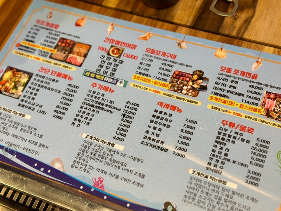 달빛키조개삼합 이미지