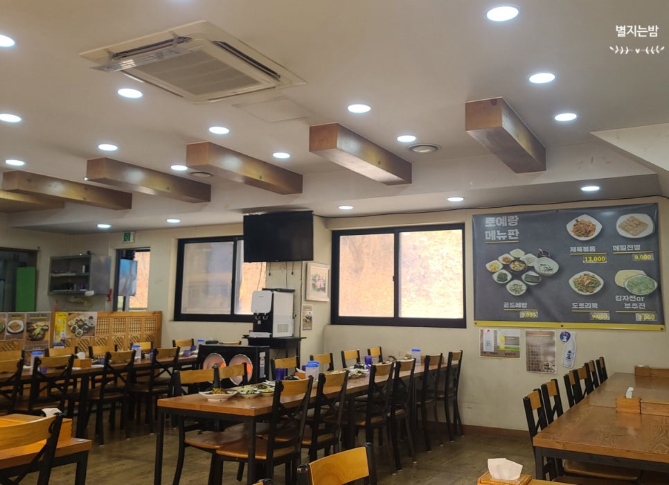 토예랑 이미지