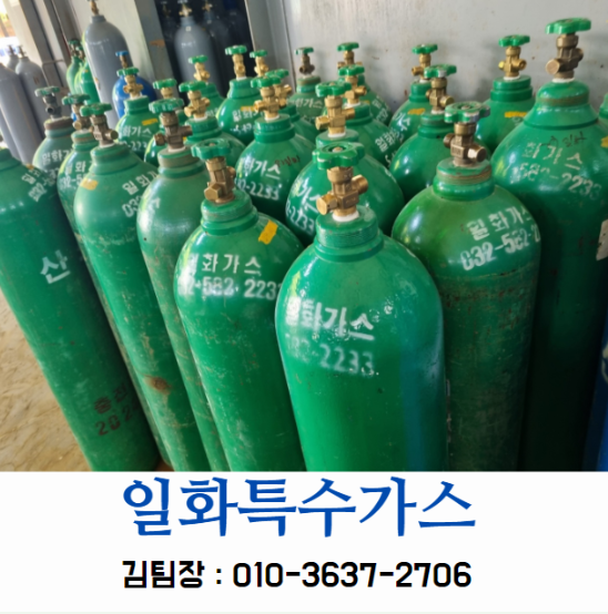 일화특수가스 이미지