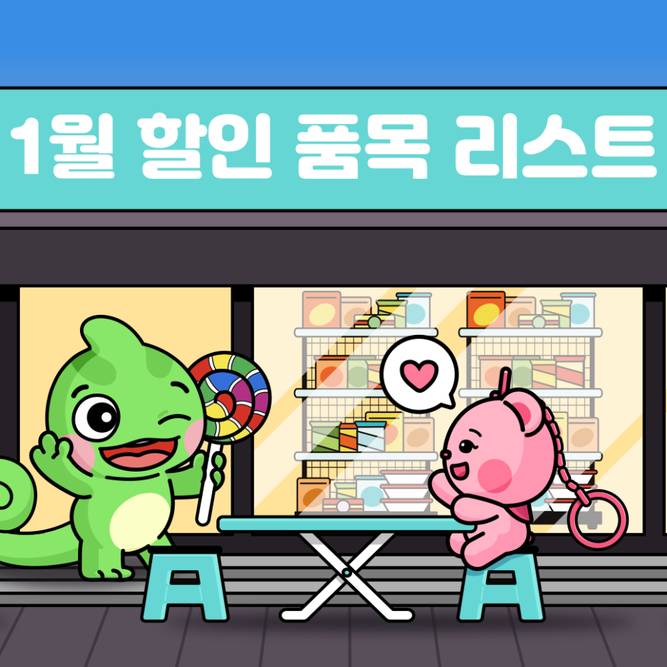 까까멜레온 이미지