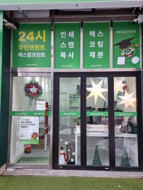 에스칼프린트 이미지