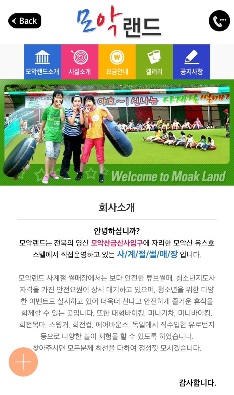 모악랜드 이미지