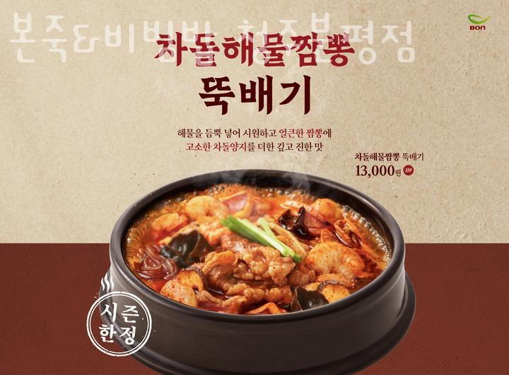 본죽&비빔밥 청주분평점 이미지