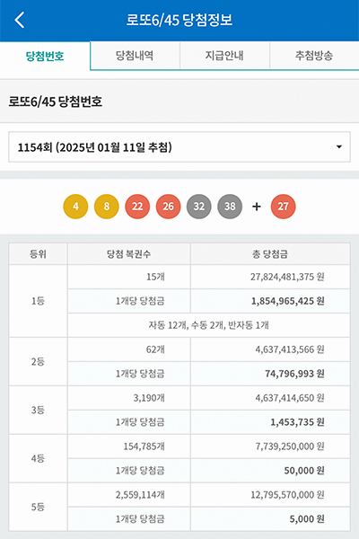 복권 이미지