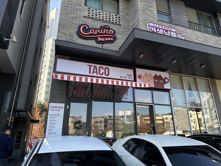 까리뇨 이미지
