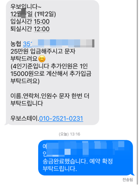 우보스테이 이미지