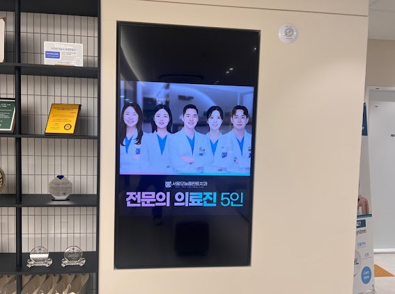 서울제일치과의원 이미지