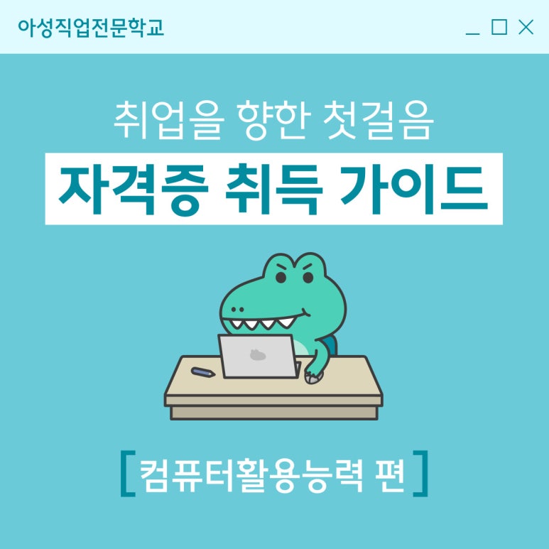 아성컴퓨터 이미지