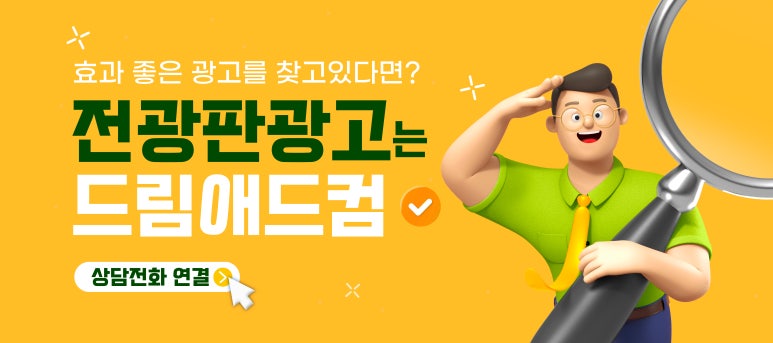 드림애드컴 이미지